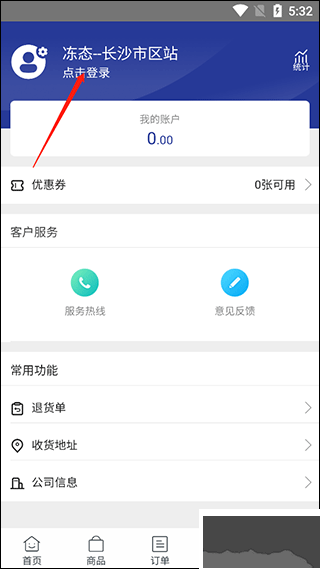 冻态