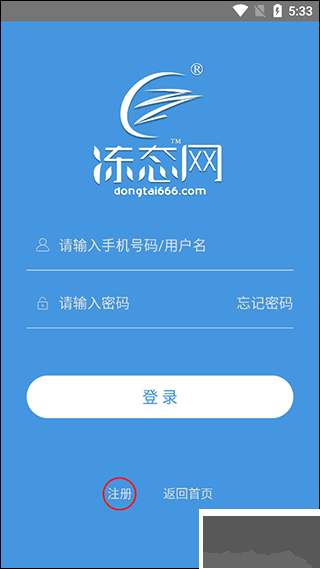 冻态