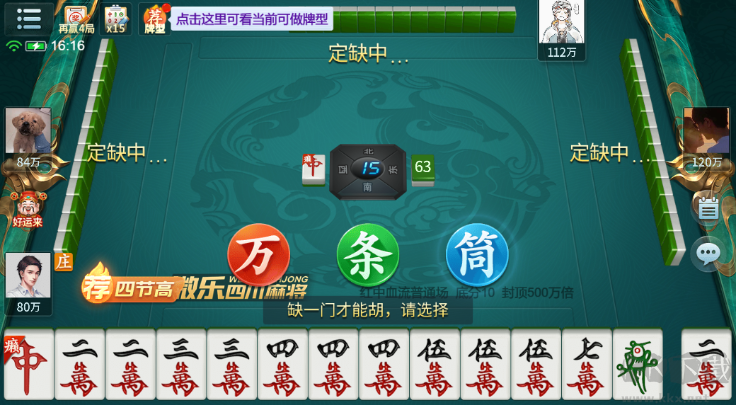 豪利四人斗地主黄金版