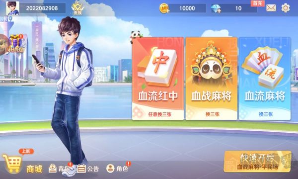 豪利四人斗地主黄金版