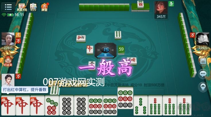 豪利四人斗地主黄金版
