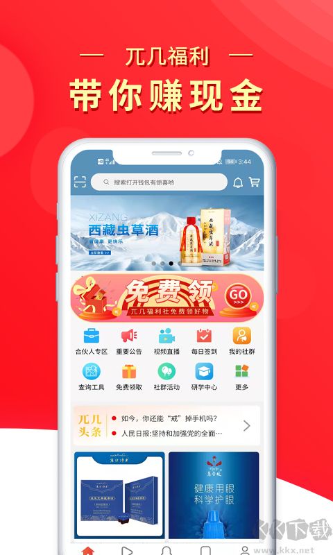 兀几视界