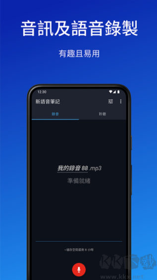 Easy Voice Recorder Pro简易录音机