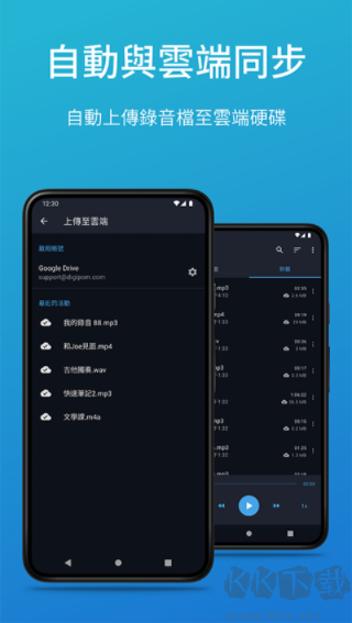 Easy Voice Recorder Pro简易录音机