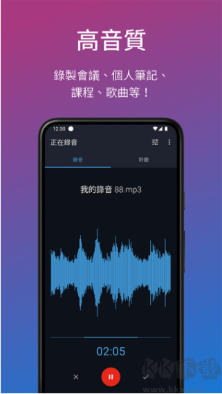 Easy Voice Recorder Pro简易录音机