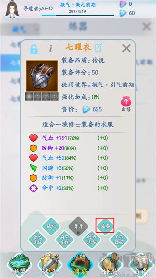 无尽修仙