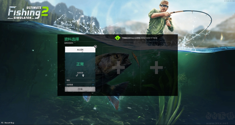 终极钓鱼模拟器2