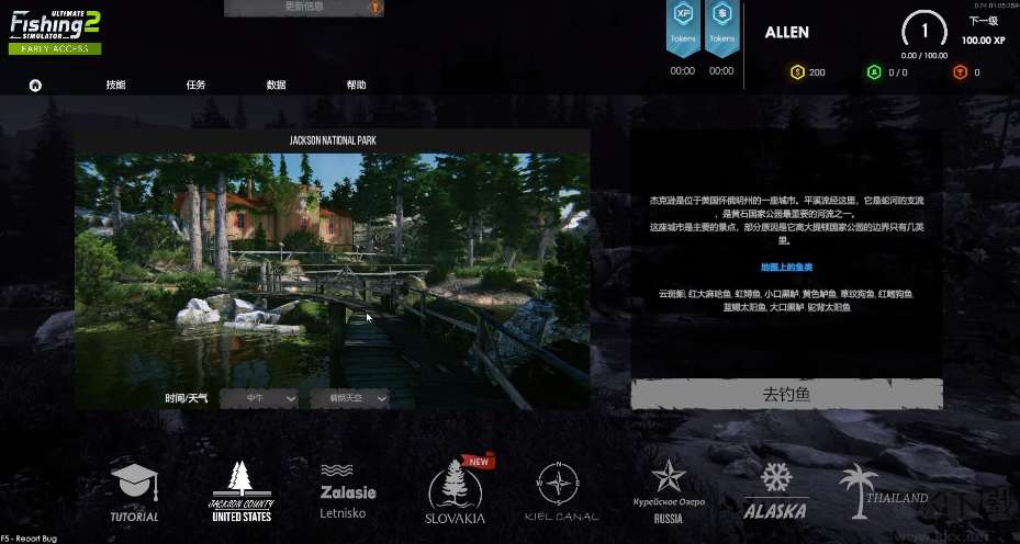 终极钓鱼模拟器2