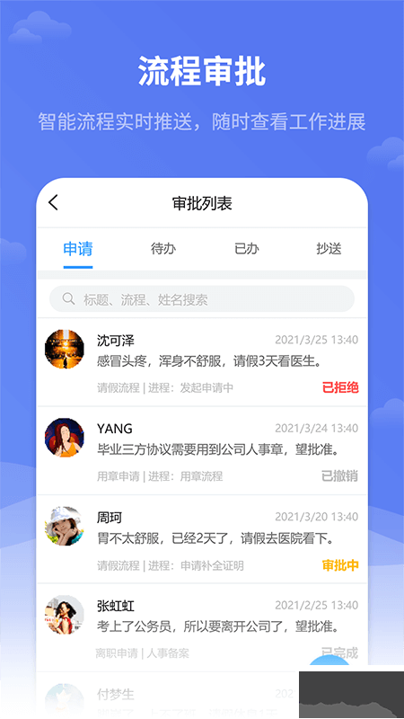 红海eHR系统