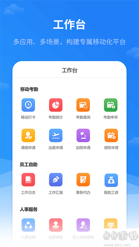 红海eHR系统