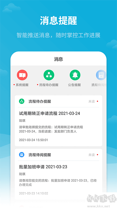 红海eHR系统
