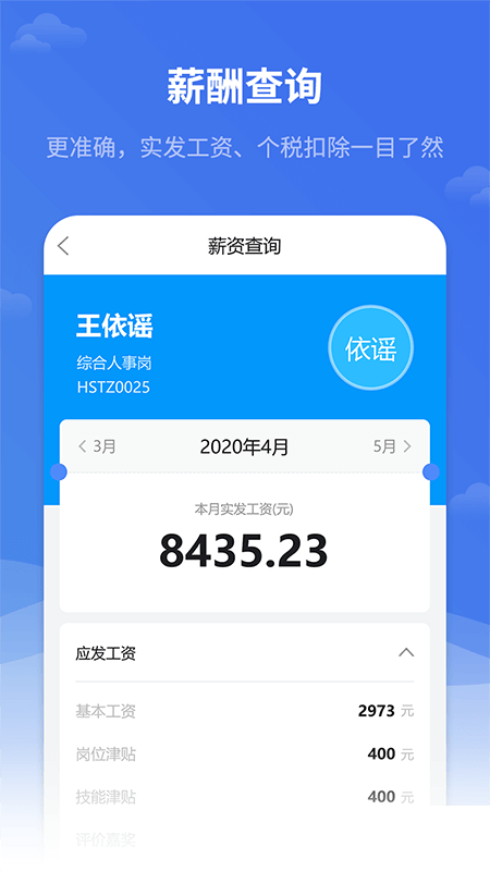 红海eHR系统