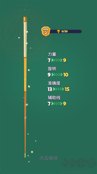 无限八球台球之王