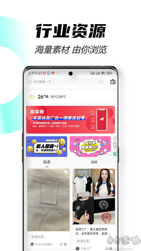 穿针引线