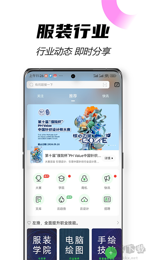 穿针引线
