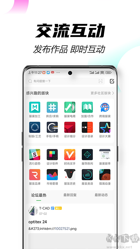 穿针引线