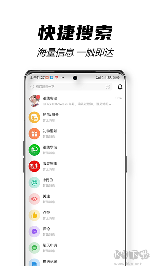 穿针引线
