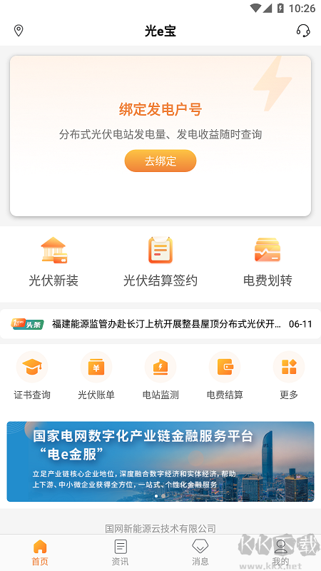 光e宝