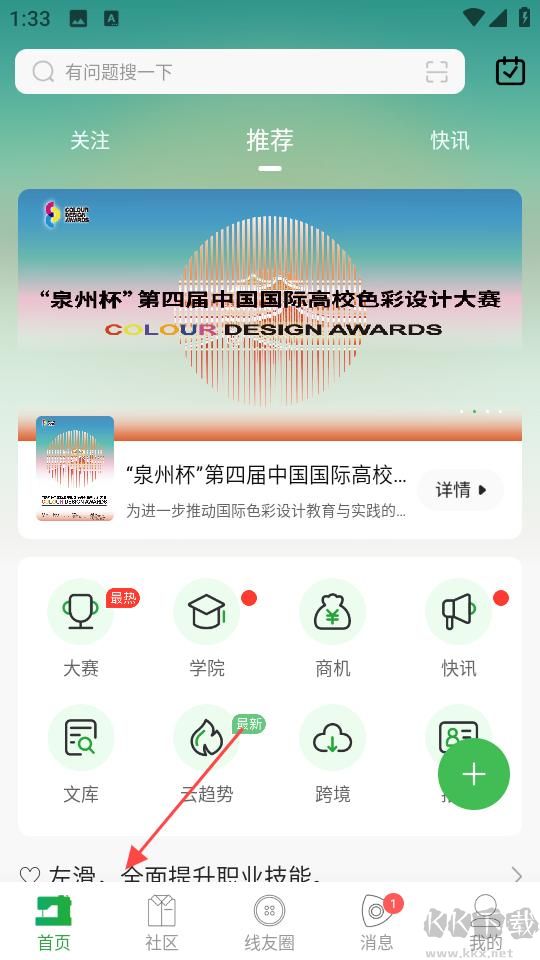 穿针引线