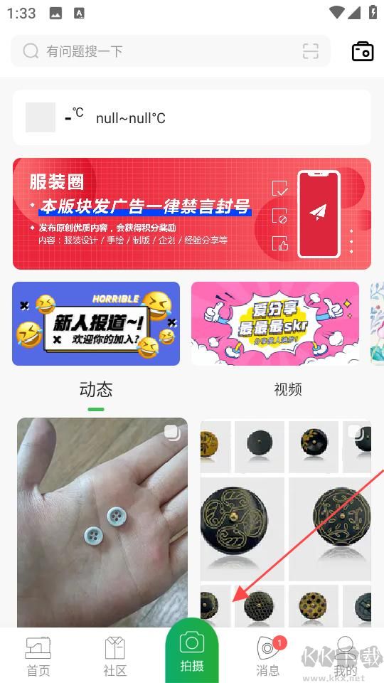 穿针引线