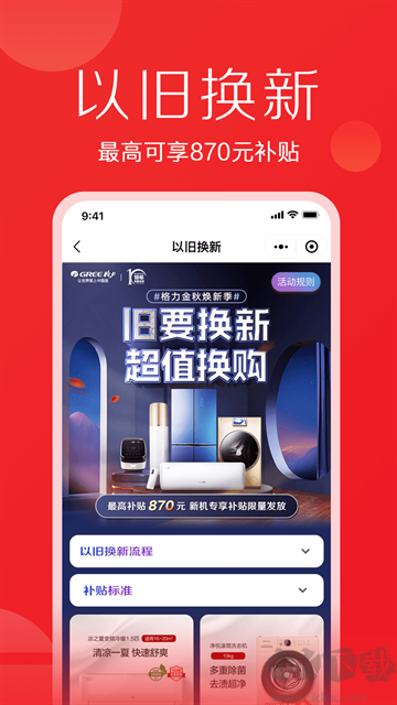 格力董明珠店