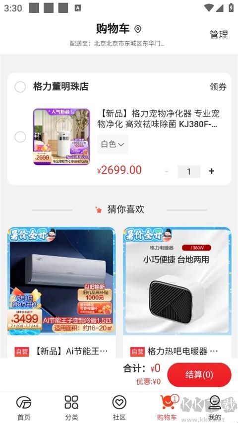 格力董明珠店