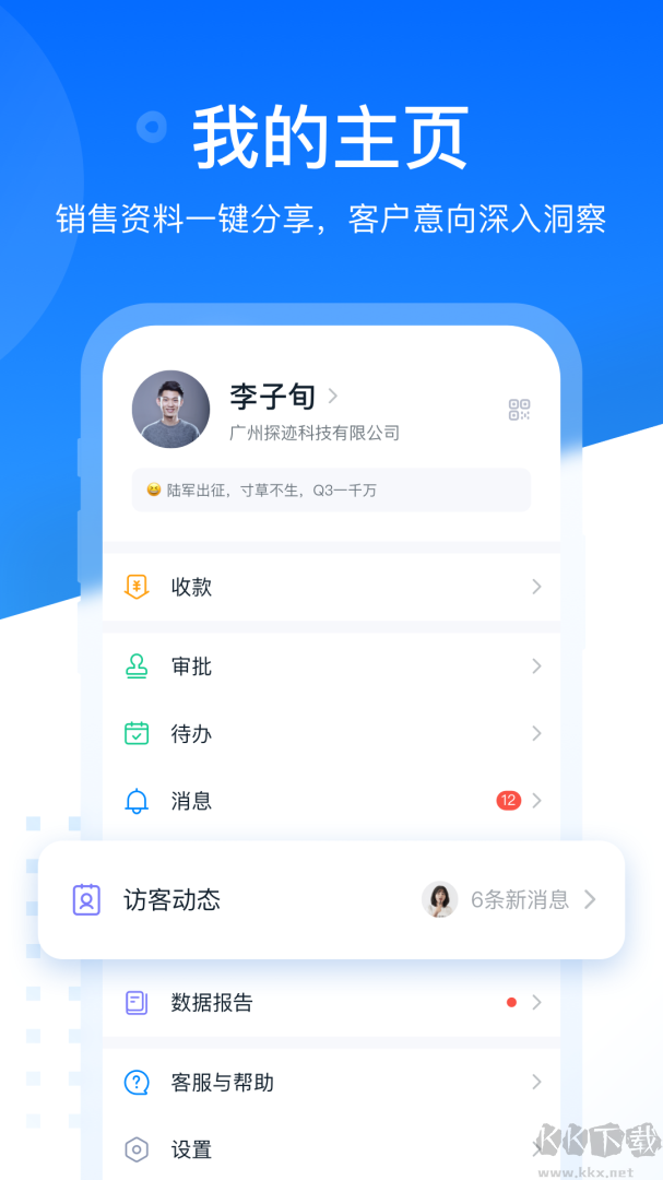 探迹