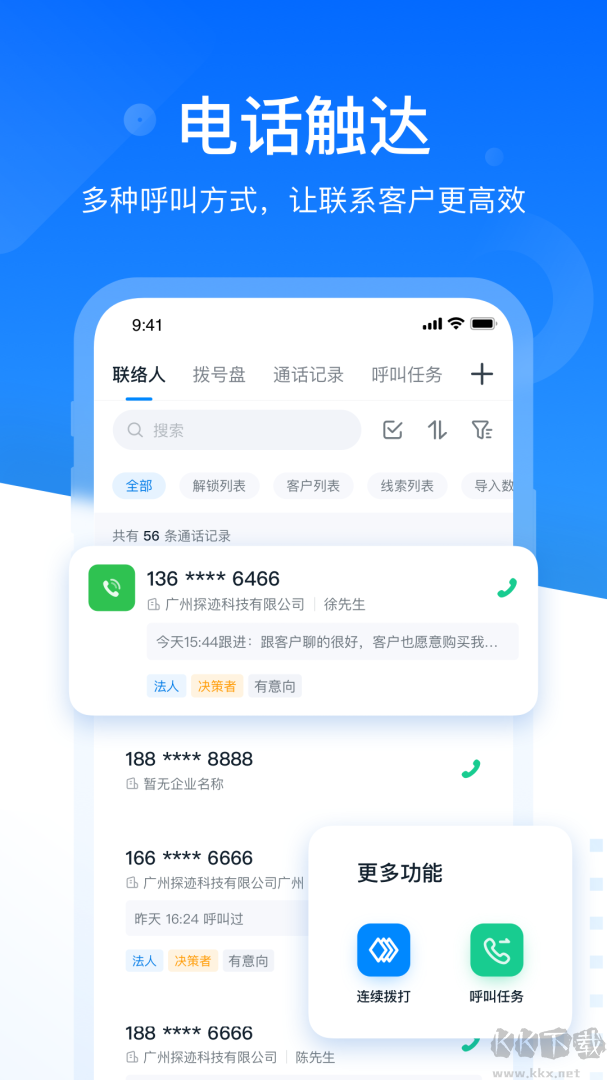 探迹