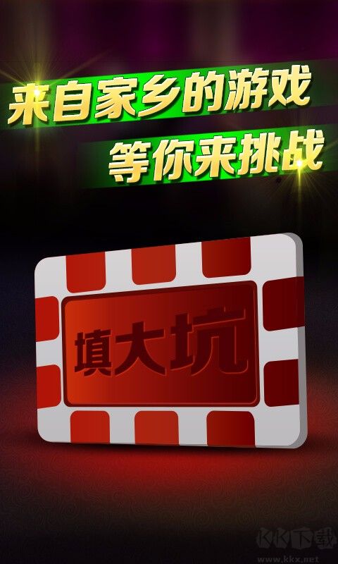 上下棋牌金色尊享版