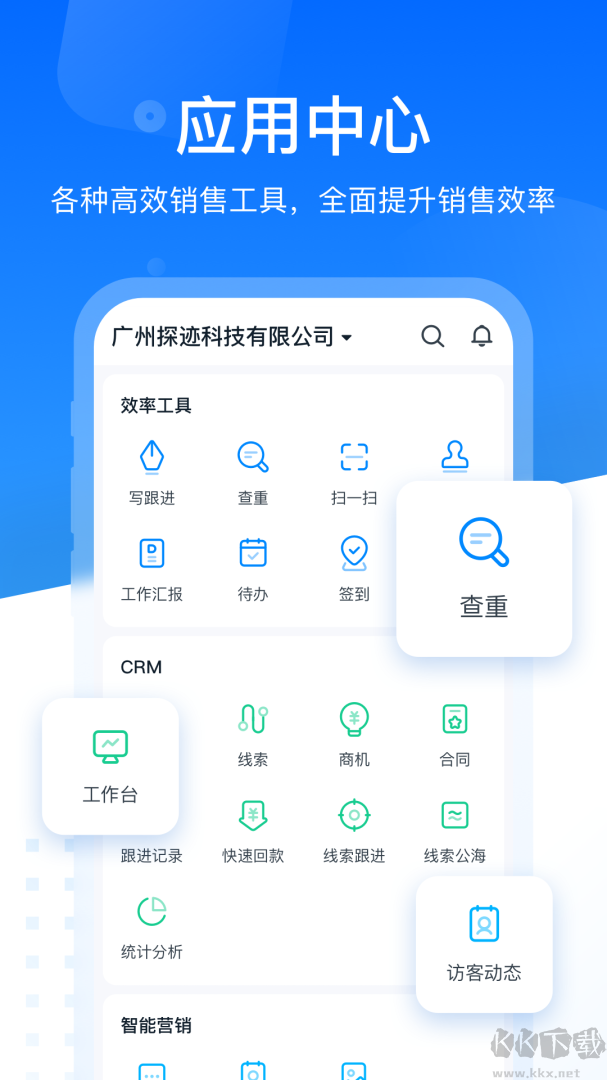探迹