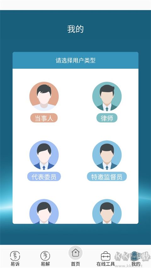 重庆易法院