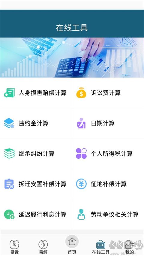 重庆易法院