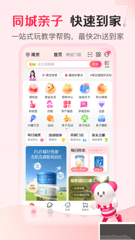 孩子王