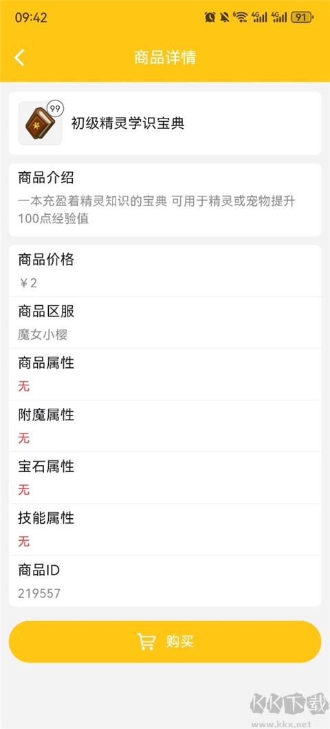 奶块集市