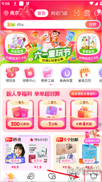 孩子王