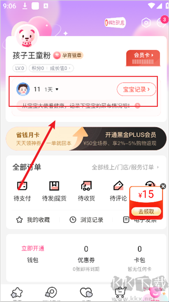 孩子王
