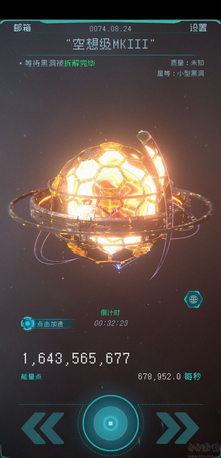 逐光启航官方版