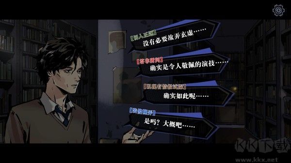 寄居隅怪奇事件簿手机版