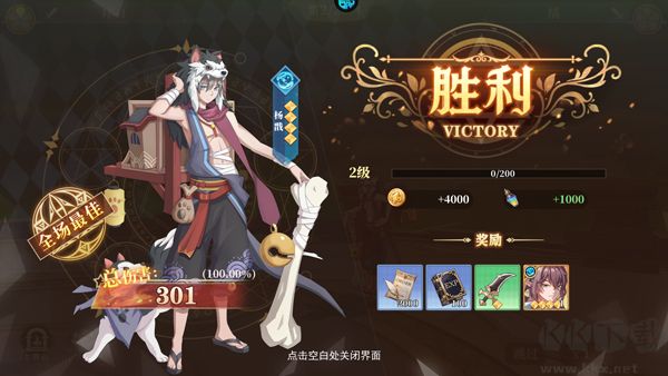 神将降魔