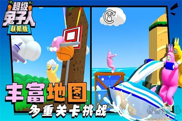 超级兔子人联机版