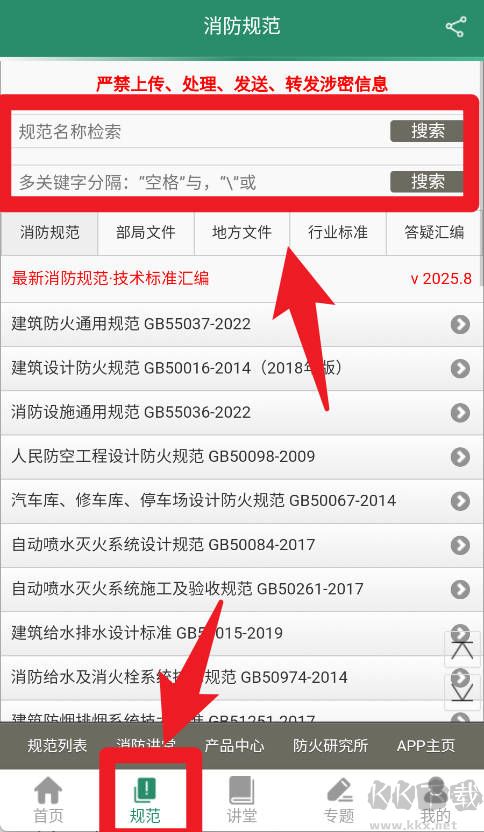 消防资源网