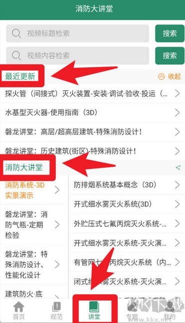 消防资源网