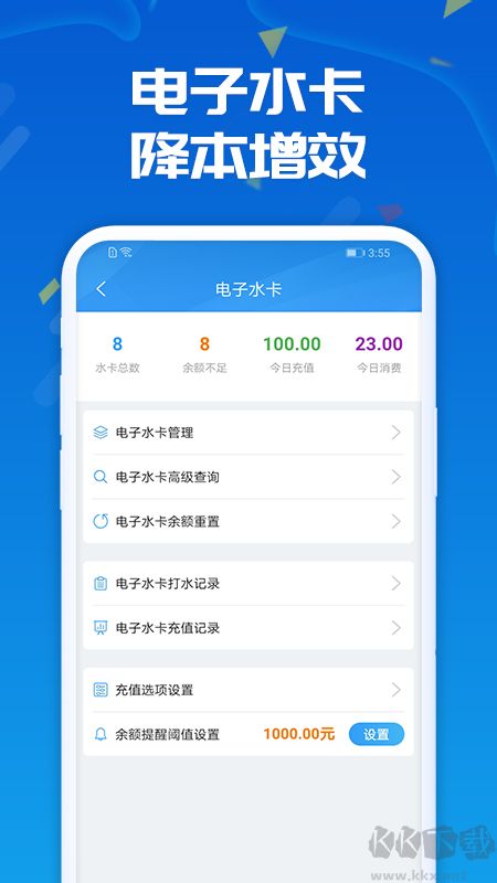 人人水站