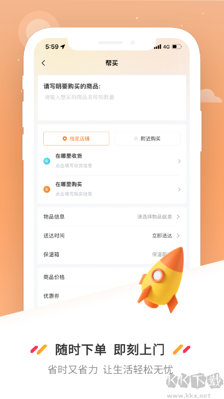 曹操送