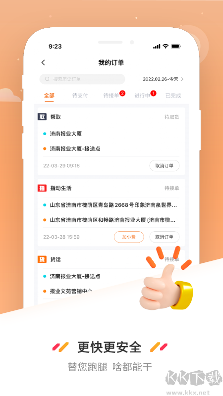 曹操送