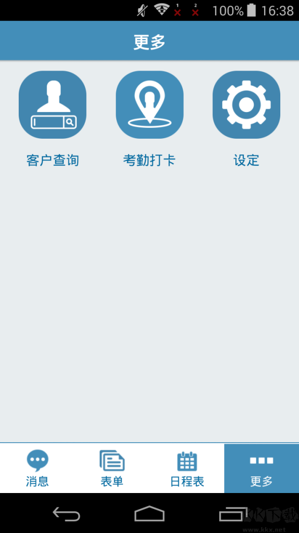 外勤筋斗云