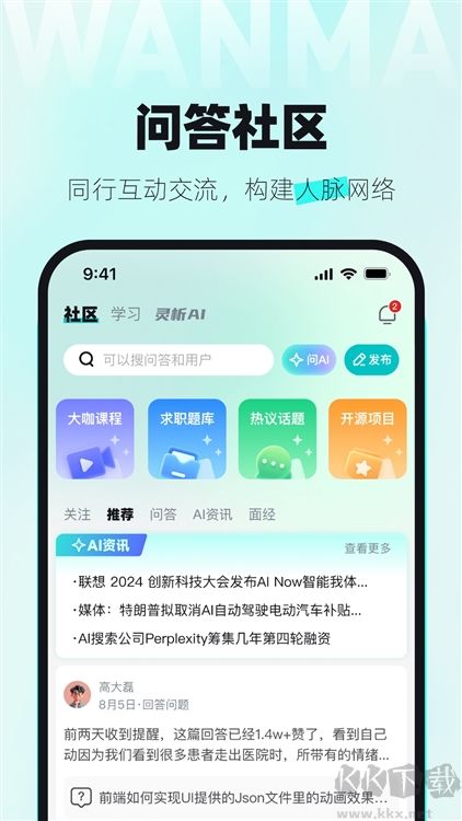 万码优才