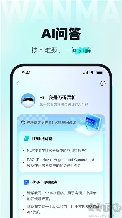 万码优才