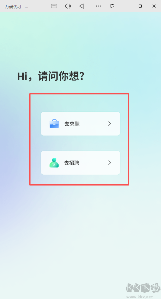 万码优才