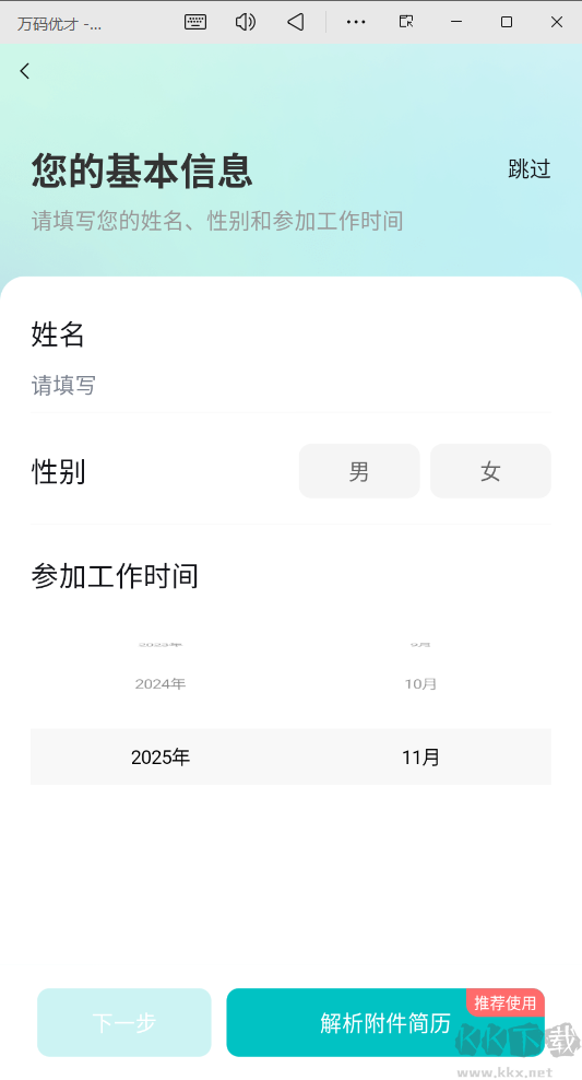万码优才